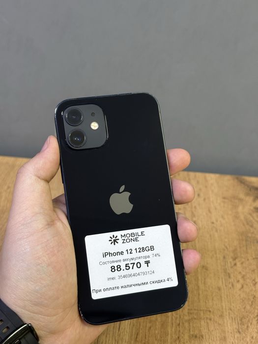 Iphone 12 128 GB | Mobile Zone