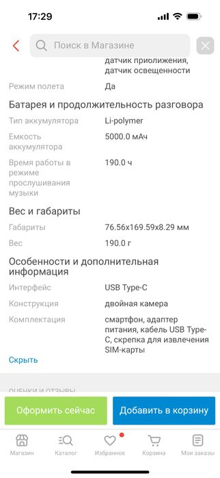 Продам телефон в идеальном состояние