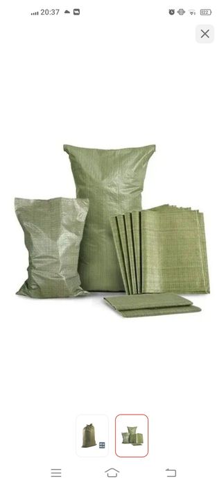 Мешки для мусор .