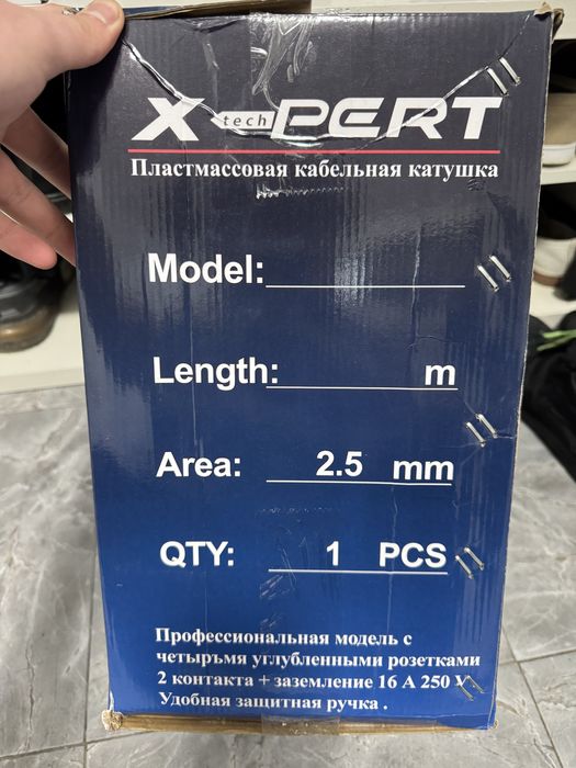 Удлинитель новый !