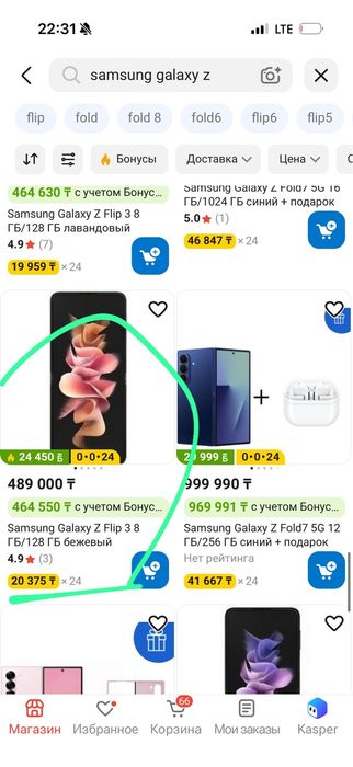 Samsung galaxy Z