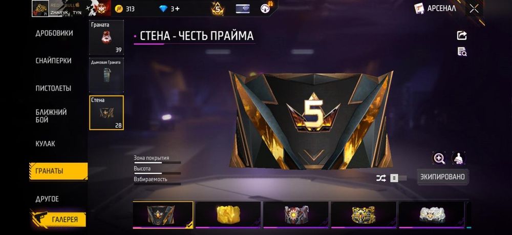 Free Faer аккаунт