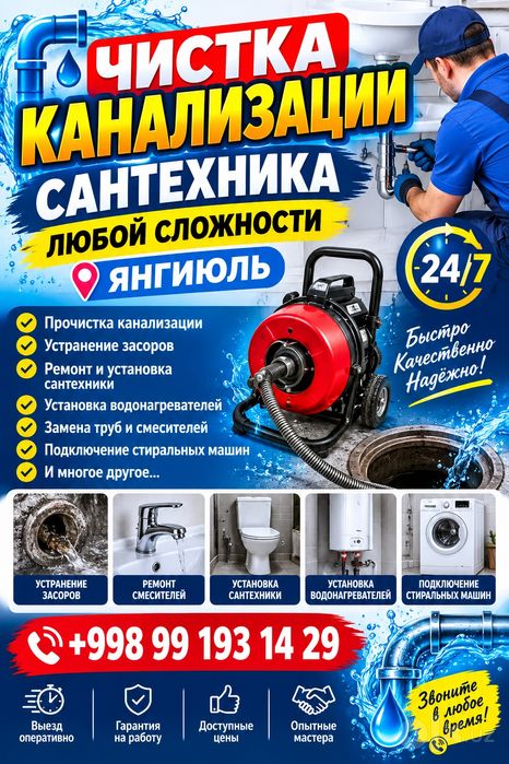 Сантехник ремонт чистка Аристонов и многое другое звоните договоримся