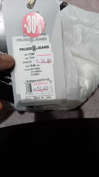 Дамска тениска Pause