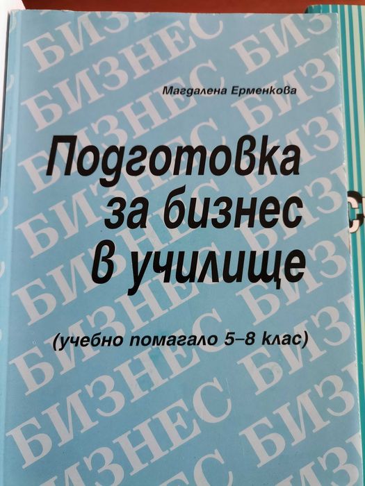 Учебник на изд. ТИЛИА