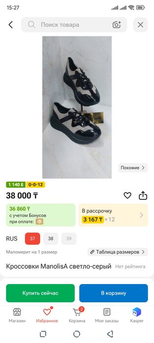 Продам кроссовки в идеальном состоянии!