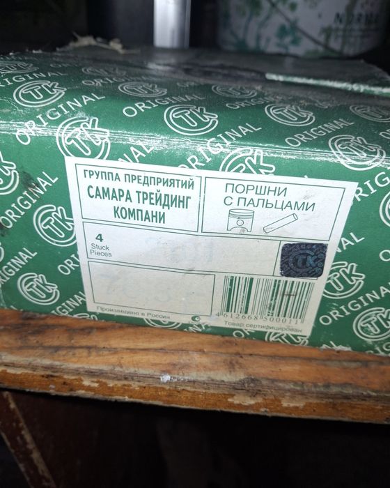 Поршни ваз 2101 и 2103