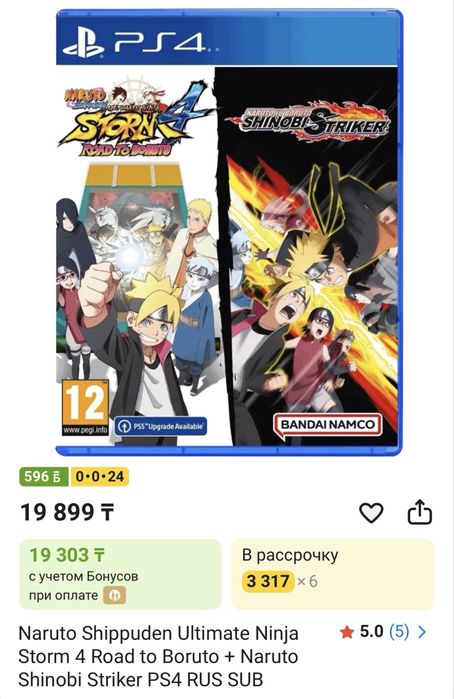 Диск на SonyPlaystation 4