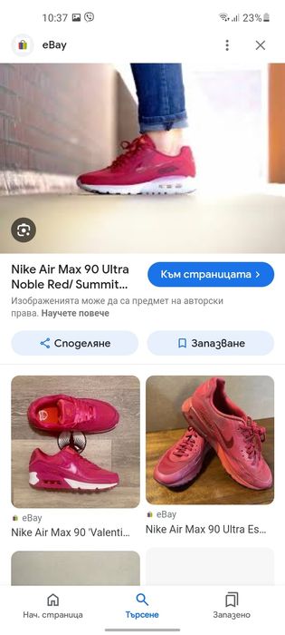 Nike Air max ultra маратонки 37.5 номер.