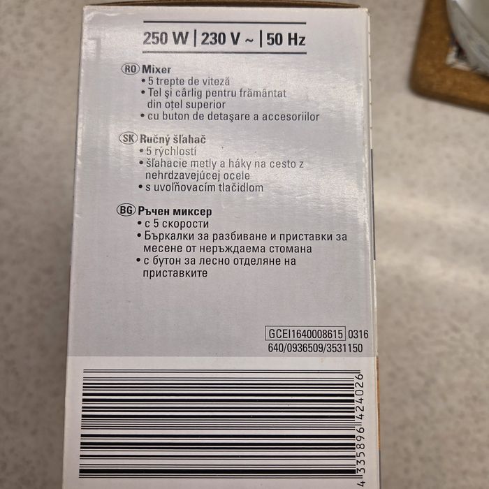 Кухненски миксер