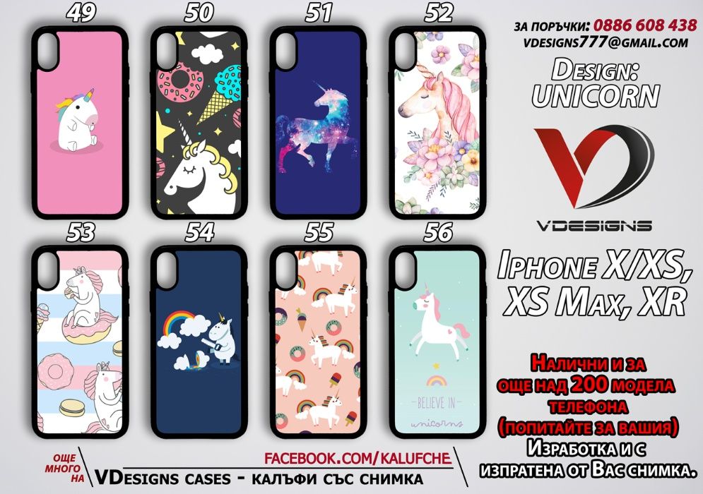 ЕДНОРОЗИ силиконов калъф за Samsung Iphone Xiaomi и още над 500 модела