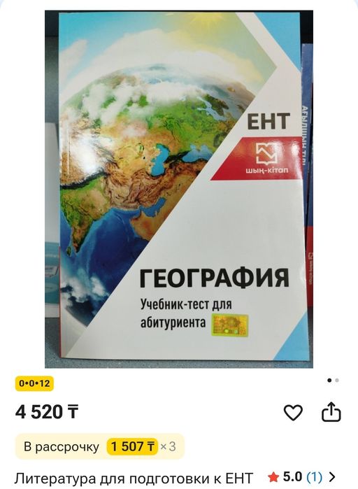 Книги для подготовки к ент