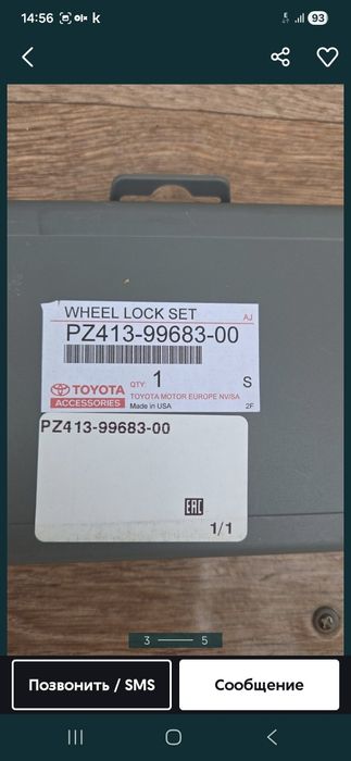 Секретки болты Toyota