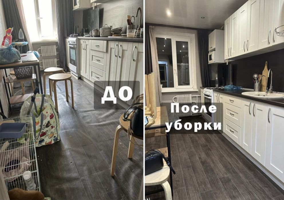 Клининг ,уборка Квартир .РАБОТАЮ ОДНА