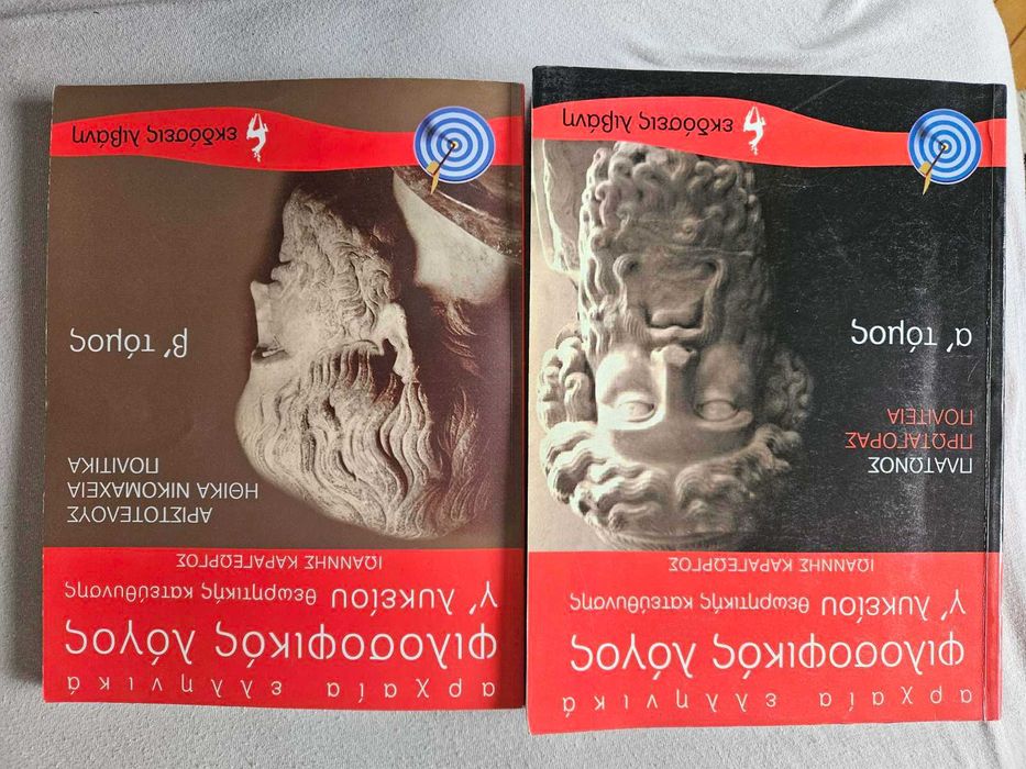 Речници английски, испански, италиански, немски, гръцки и граматика