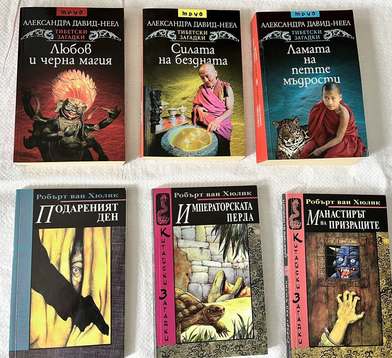 РАЗПРОДАЖБА - Колекция книги - като нови: трилър, загадки, исторически