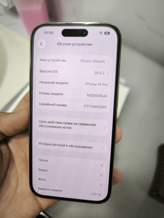 iPhone 14 pro 128gb обмен с ваш.доплатой