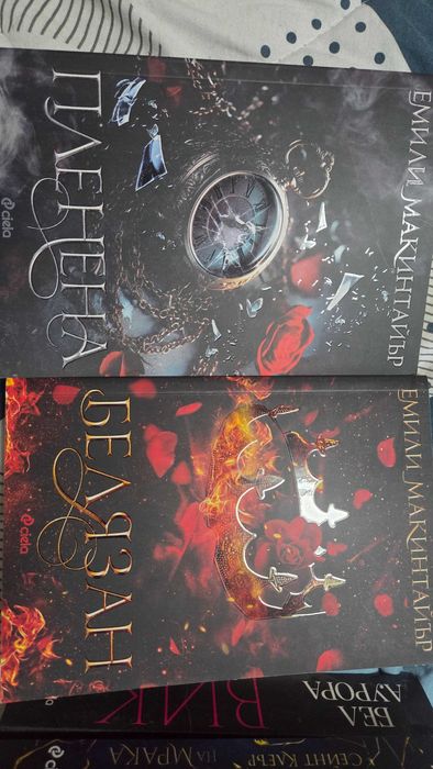 Продавам книги четени веднъж