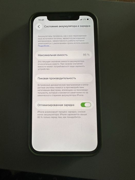 Айфон 12про срочно