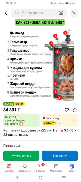 Продаем коптильня 23л