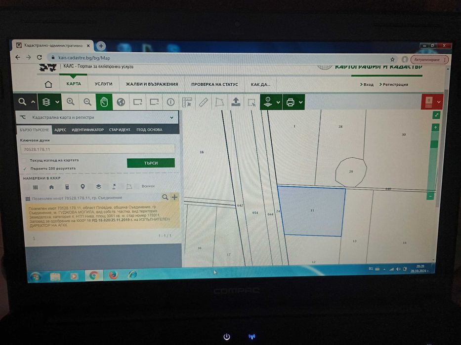 Продава се Земеделски имот в Съединение -  кв.м за 3148 €/дка - Снимка #1