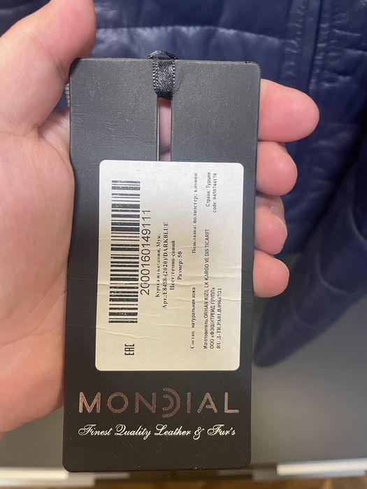 Кожаная куртка Mondial