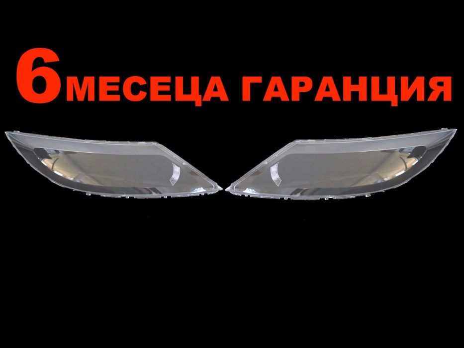 Комплект Стъкла за фарове на Kia Sportage 3 / Киа Спортидж 3 гр ...