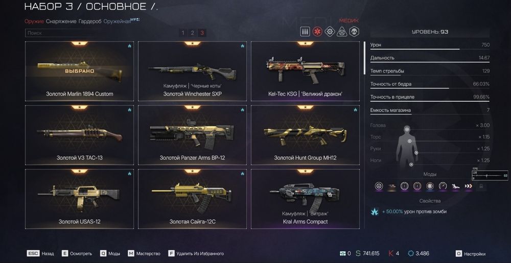 Аккаунт Варфейс Warface