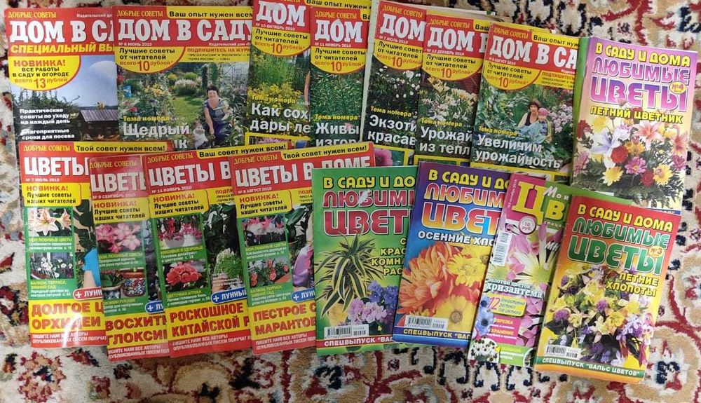 Журналы всё о цветах