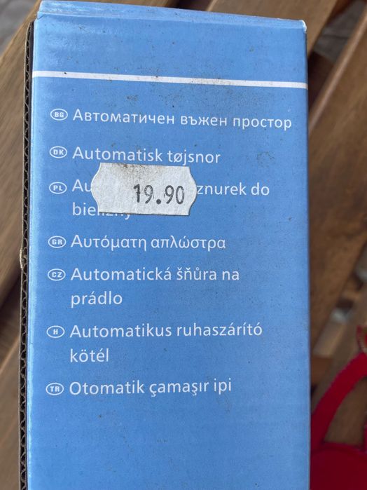 Автоматичен въжен простор