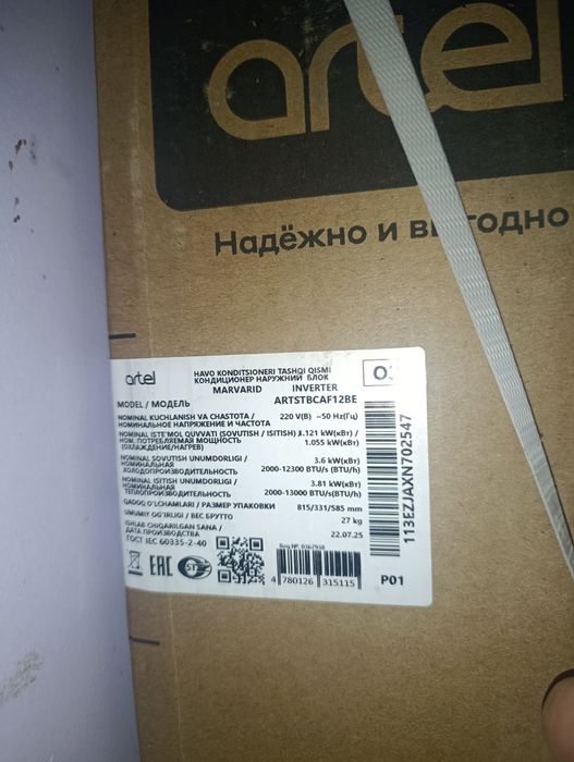 Konditsioner Artel Marvarid 12 talik