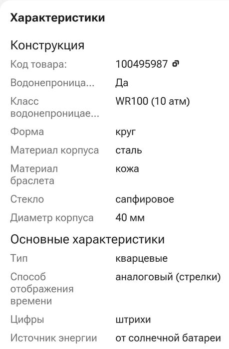 Срочно японские часы Citizen - Eco Drive