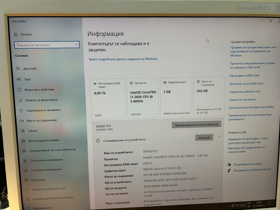 Настолен компютър Fujitsu Siemens , Intel i7 , 8 ram  DDR3