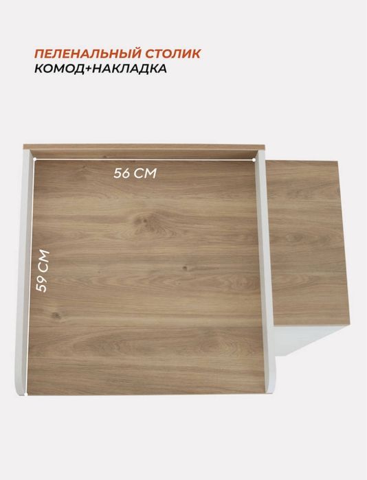 Пеленальный комод Rant Elsa