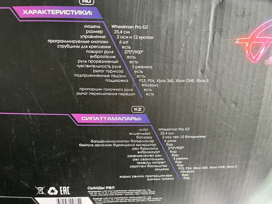 Продам руль Whelman pro GT