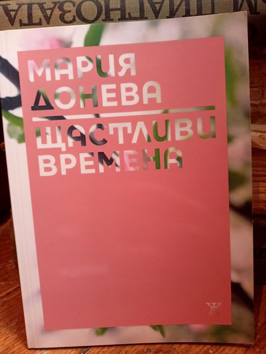 колекция книги (на български)
