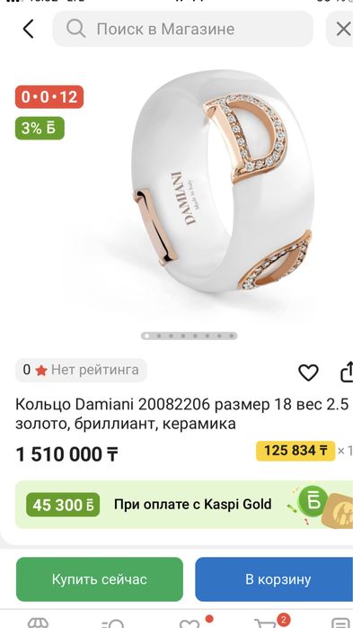 Продам кольцо Damiani оригинал.