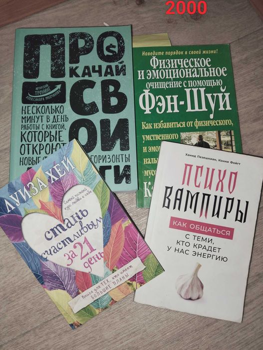 Продам книги разные