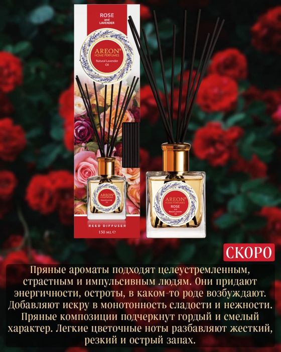 Аромадифузор для комнат и для офис