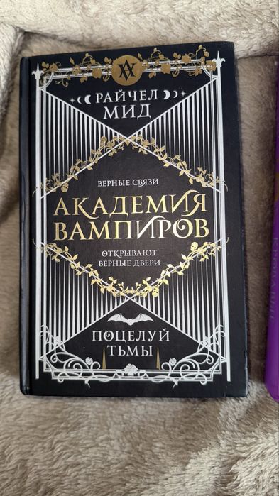 Книги академия вампиров