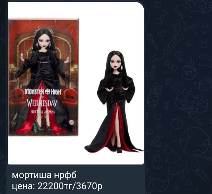 sylvanian families и monster high