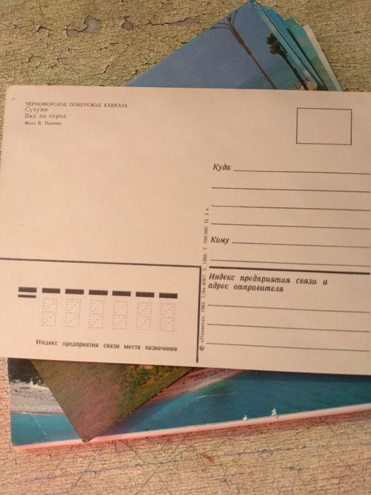 продам советские открытки