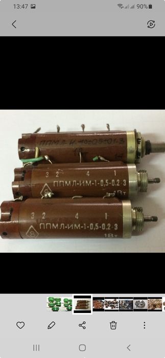 Радиодетали ссср