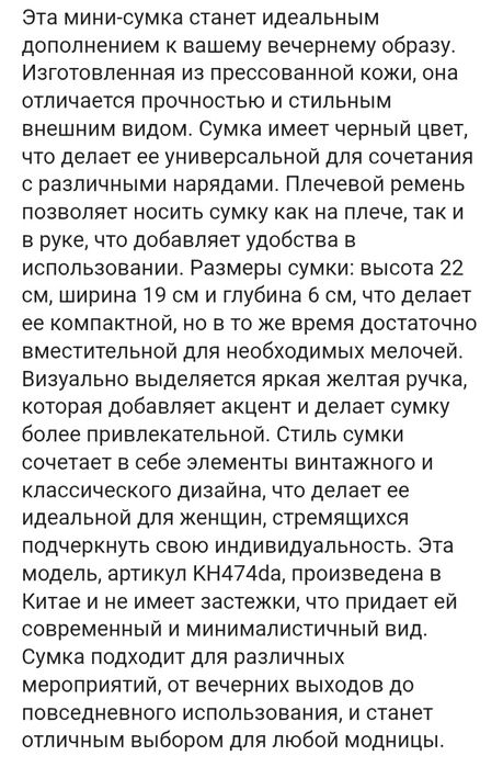 Сумка, прессованная кожа