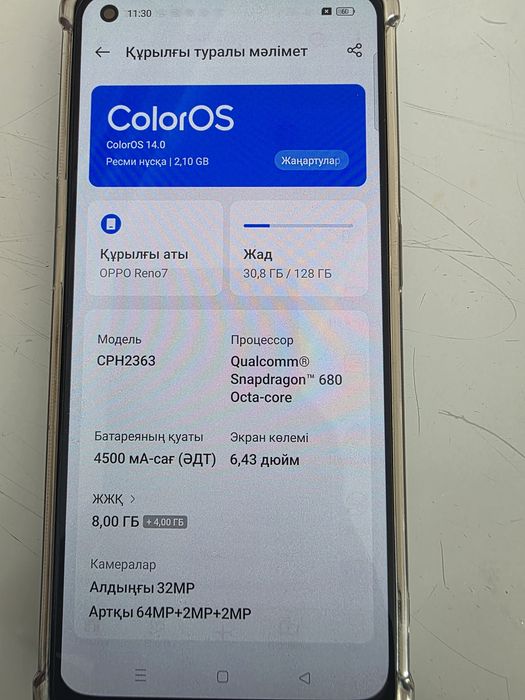 Oppo Reno 7 продается
