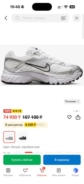 Nike кроссовки | 43 размер
