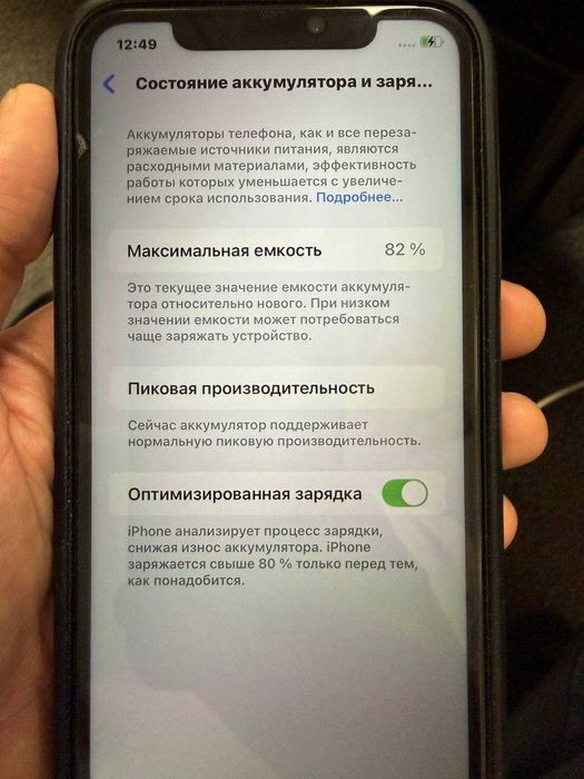 iPhone XR 128GB Black в отличном состоянии.