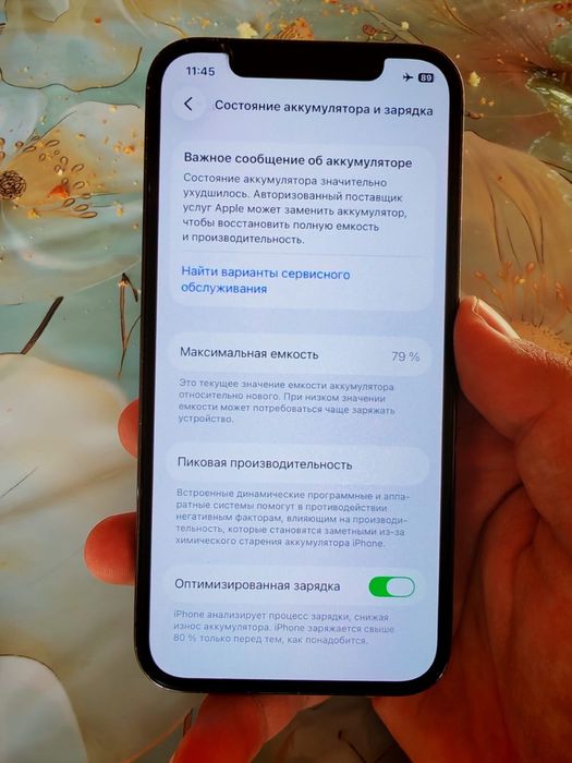 iPhone 12 Pro обмен на iPhone 13
