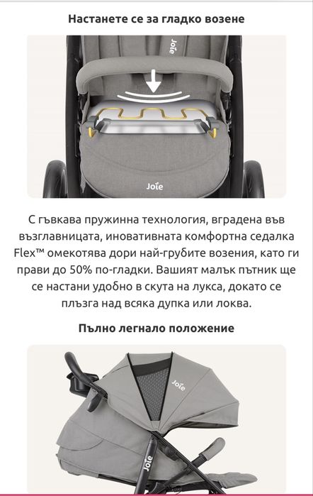 Бебешка лятна количка Joie