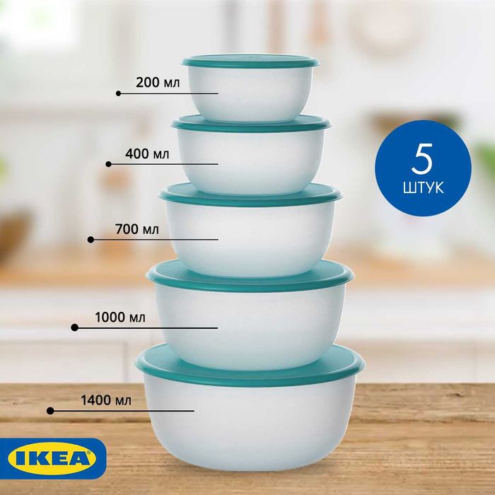 Контейнеры для еды